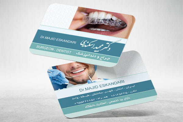 کارت ویزیت جراح دندانپزشکی