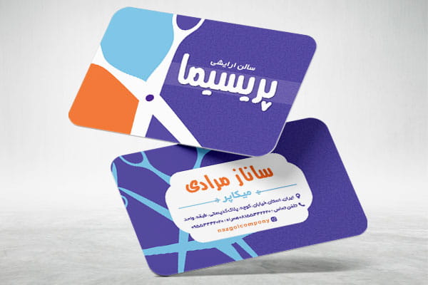 کارت ویزیت آرایشگاه زنانه psd