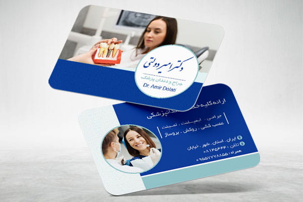 کارت ویزیت دندانپزشکی لاکچری