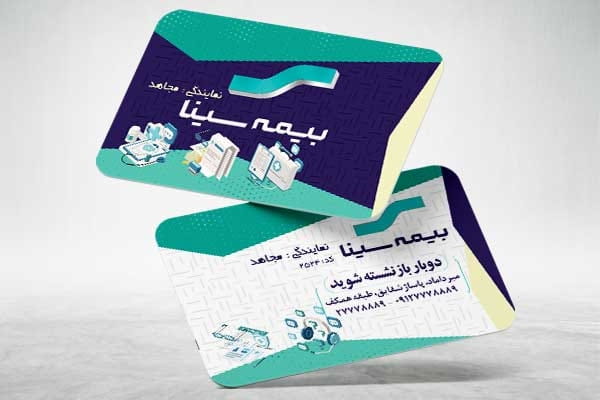 کارت ویزیت شرکت بیمه سینا