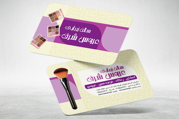 کارت ویزیت آرایشگاه زنانه فاننزی