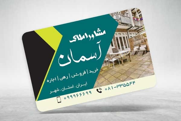 کارت ویزیت psd املاک