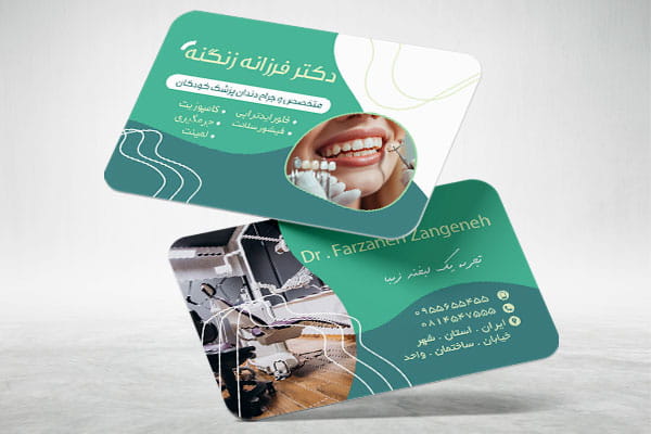کارت ویزیت دندانپزشکی کودکان
