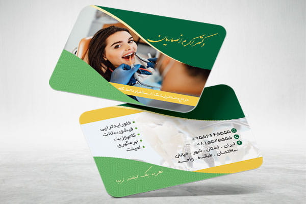 کارت ویزیت آماده دندانپزشکی