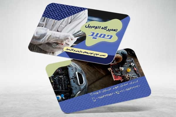 دانلود کارت ویزیت مکانیکی خودرو