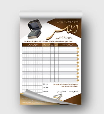 فاکتور لایه باز زرگری