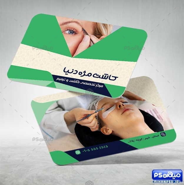 کارت ویزیت کاشت مژه و ابرو