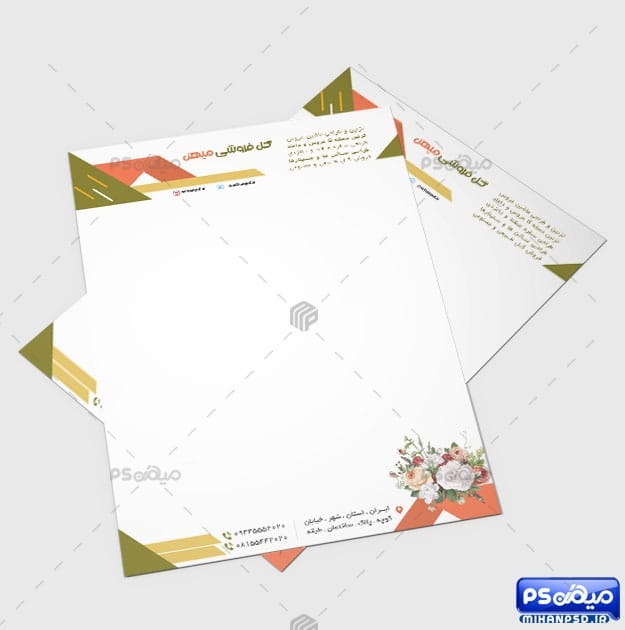 دانلود سربرگ گلکده