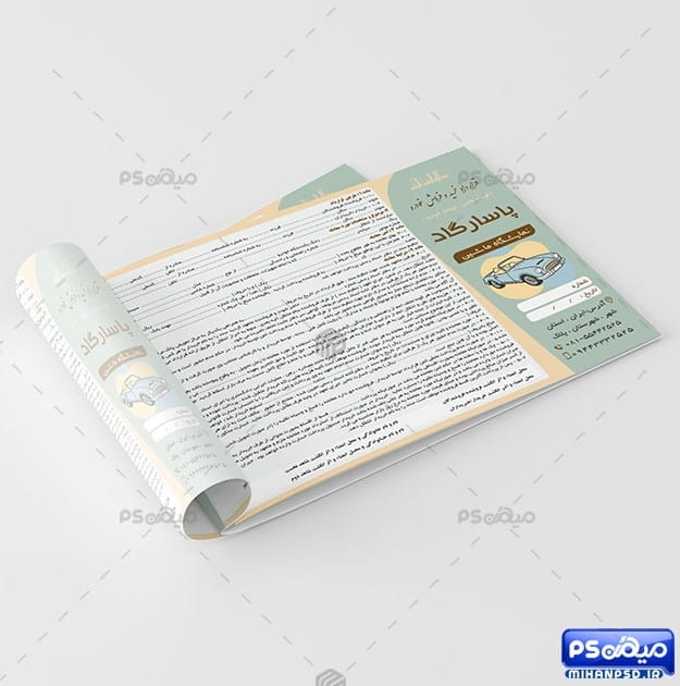 قرارداد لایه باز ماشین