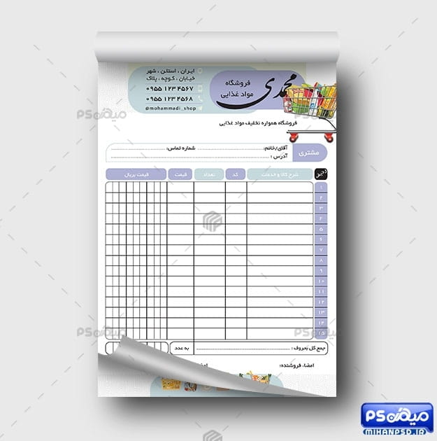 فاکتور مواد غذایی لایه باز