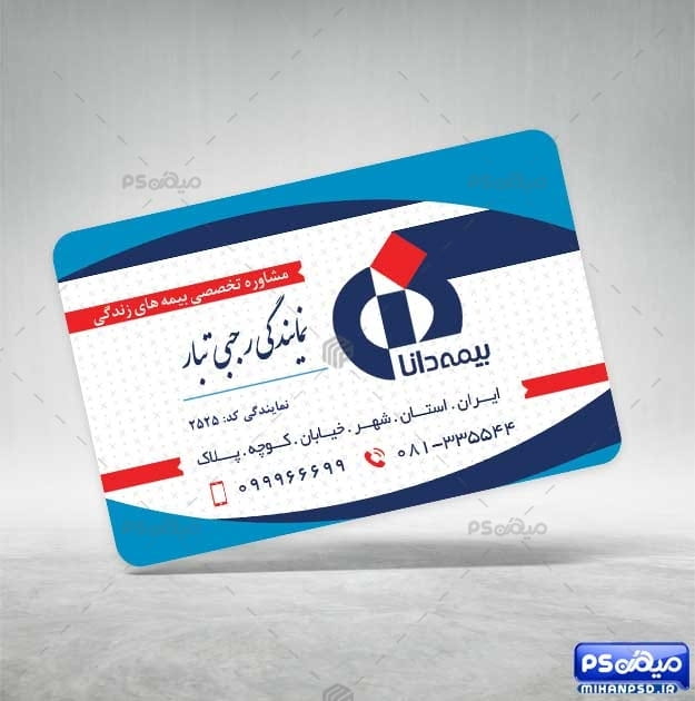 کارت ویزیت دفتر بیمه دانا