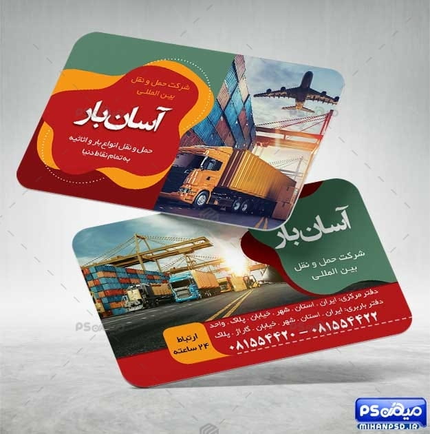 دانلود کارت ویزیت باربری