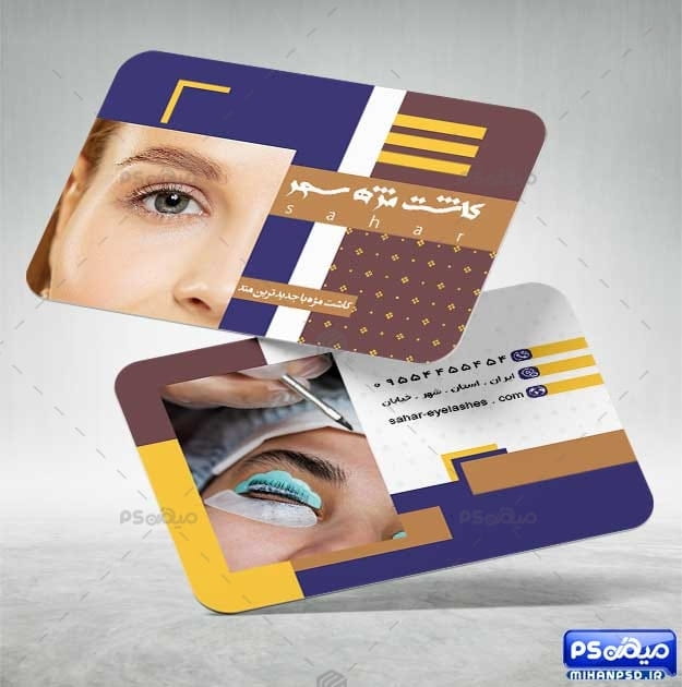 کارت ویزیت کاشت مژه psd