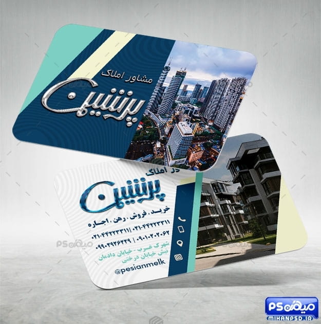 کارت ویزیت مشاور املاک