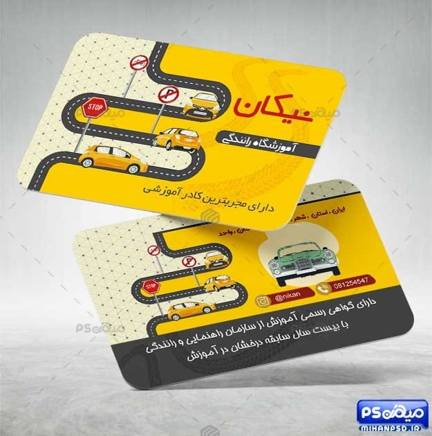 کارت ویزیت تعلیم رانندگی psd
