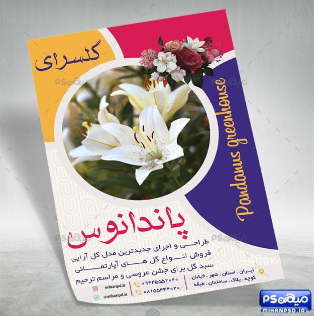 تراکت لایه باز گلکده