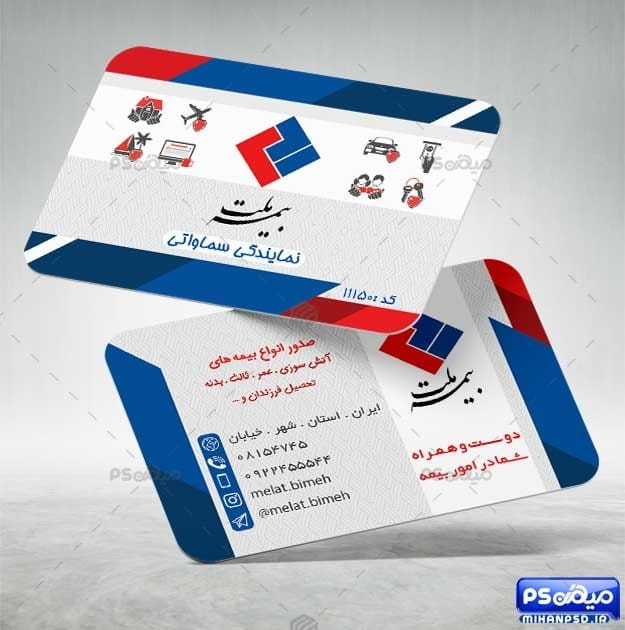 کارت ویزیت دفتر بیمه ملت