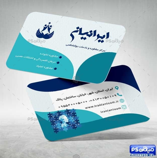 کارت ویزیت کلینیک روانشناسی