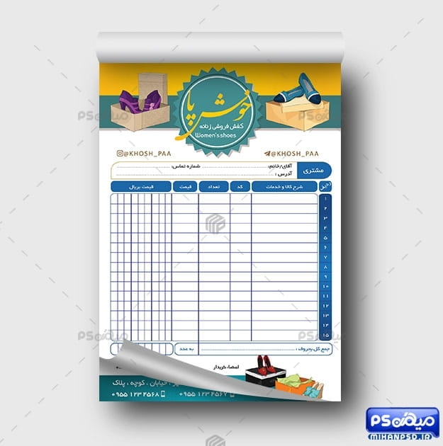 فاکتور فروشگاه کفش زنانه