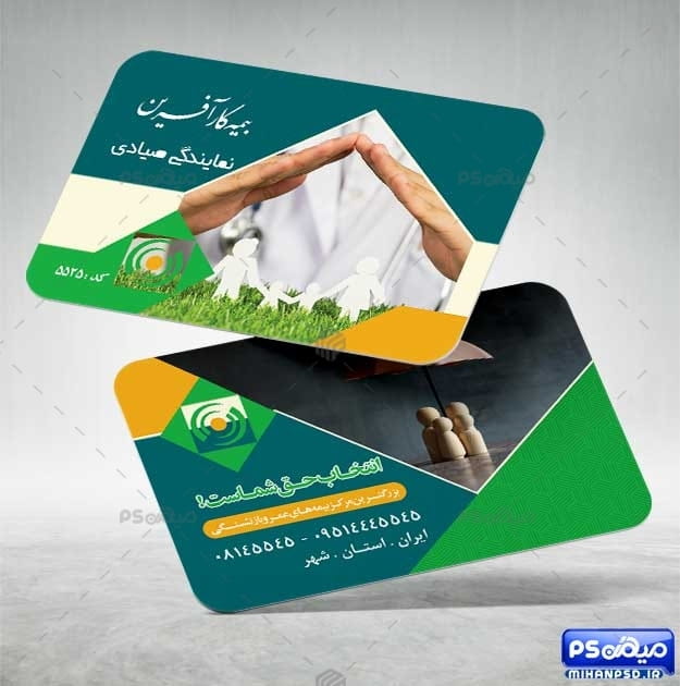 فایل کارت ویزیت بیمه کارآفرین