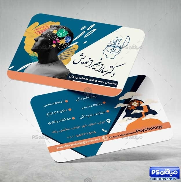 کارت ویزیت متخصص روانشناسی