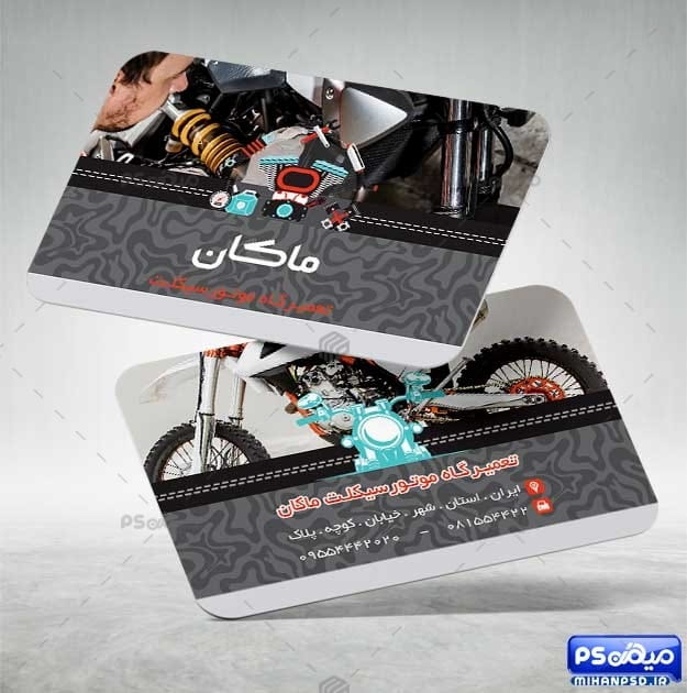 کارت ویزیت تعمیرات موتورسیکلت