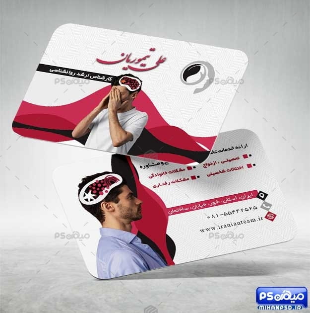 کارت ویزیت لایه باز روانشناسی