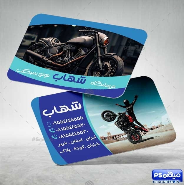 کارت ویزیت نمایندگی موتور
