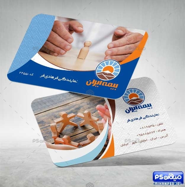 کارت ویزیت شرکت بیمه ایران