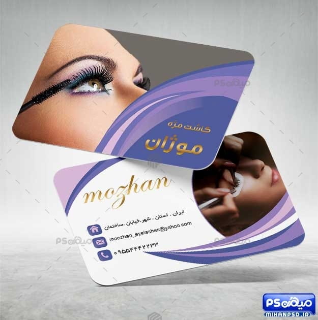 کارت ویزیت کاشت مژه و ابرو