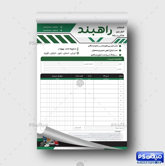 فاکتور دوربین مداربسته