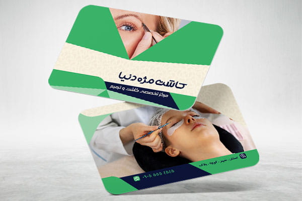 کارت ویزیت کاشت مژه و ابرو