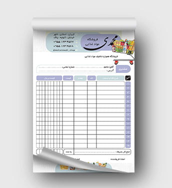 فاکتور مواد غذایی لایه باز