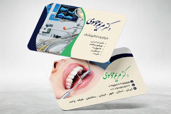 کارت ویزیت آماده دندانپزشکی