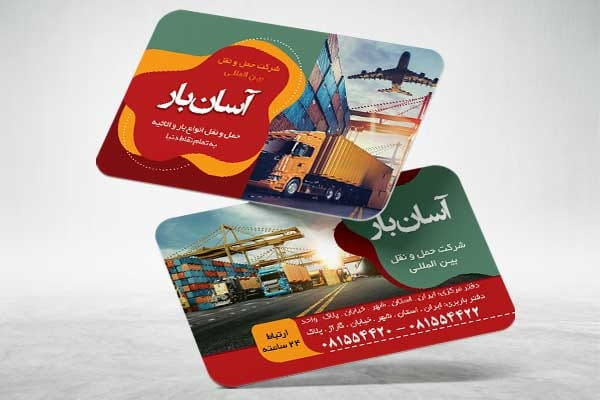 دانلود کارت ویزیت باربری