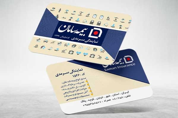 کارت ویزیت دفتر بیمه سامان