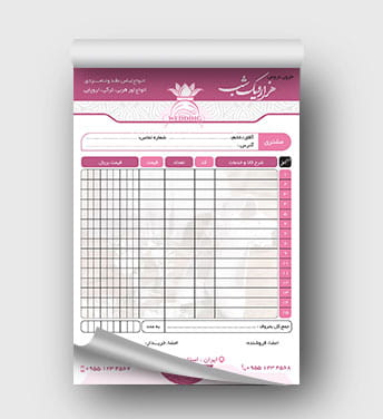 فاکتور مزون عروس لایه باز