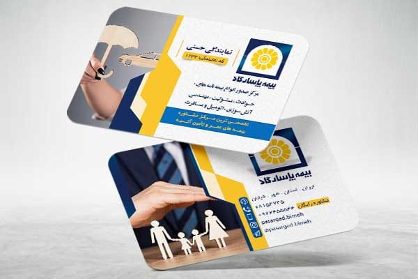 کارت ویزیت دفتر بیمه پاسارگارد