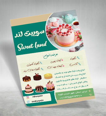 تراکت لایه باز شیرینی فروشی