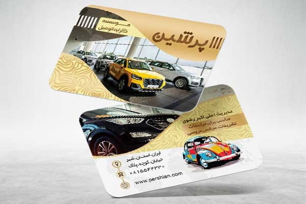 طرح کارت ویزیت نمایشگاه ماشین