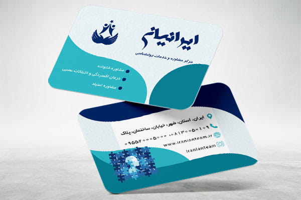 کارت ویزیت کلینیک روانشناسی