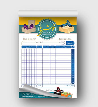فاکتور فروشگاه کفش زنانه