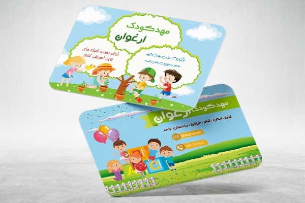 کارت ویزیت پیش دبستانی psd