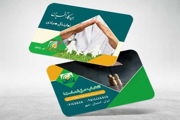 فایل کارت ویزیت بیمه کارآفرین