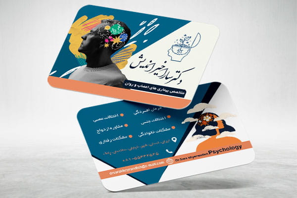 کارت ویزیت متخصص روانشناسی