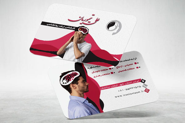کارت ویزیت لایه باز روانشناسی