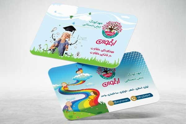 کارت ویزیت پیش دبستانی