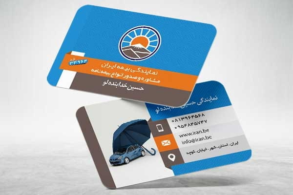 کارت ویزیت شرکت بیمه