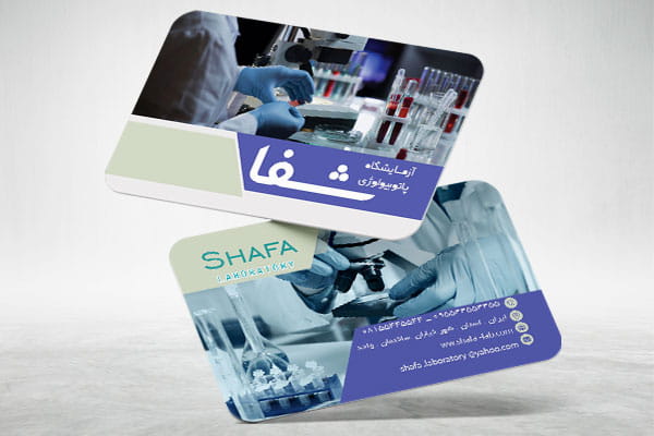 کارت ویزیت psd آزمایشگاه