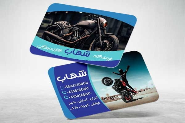 کارت ویزیت نمایندگی موتور